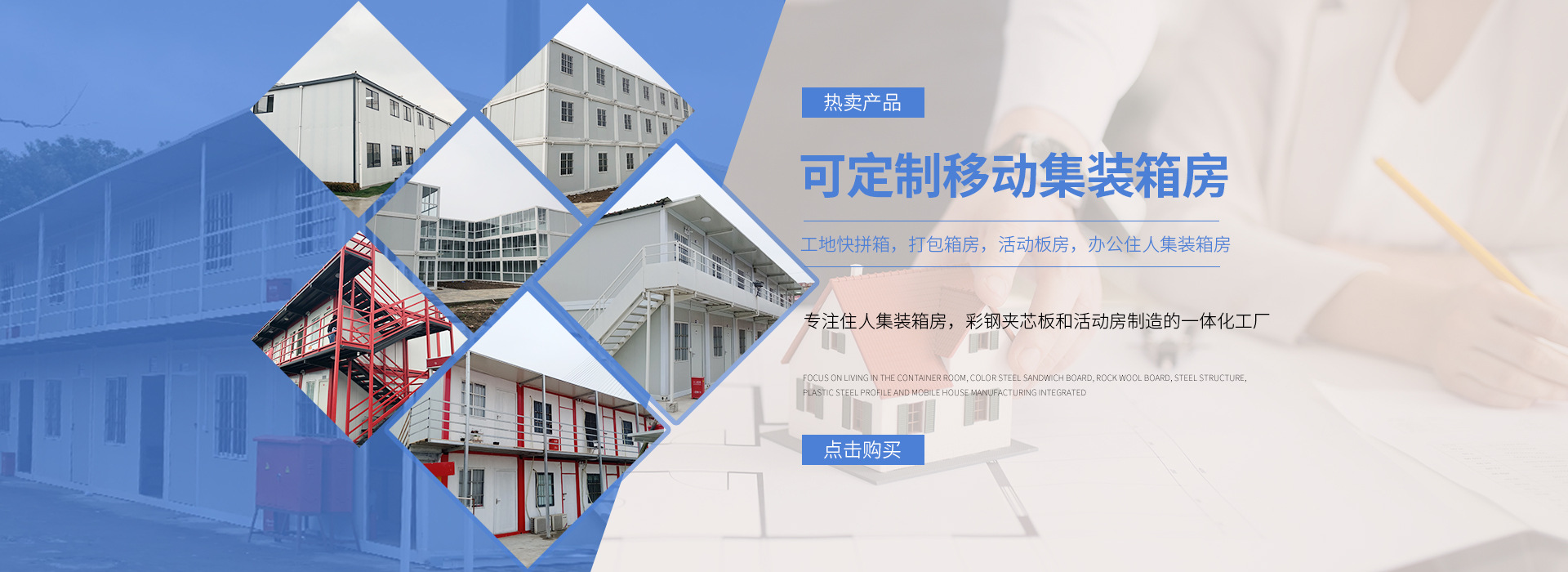 淮安富柜集装箱板房有限公司